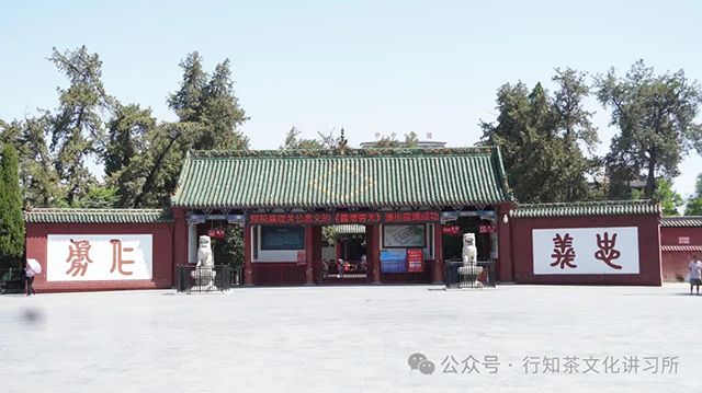 普洱六大茶山史上的石屏商帮与关帝崇祀习俗
