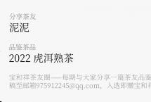 茶友圈|颤动心灵的幽幽甜香