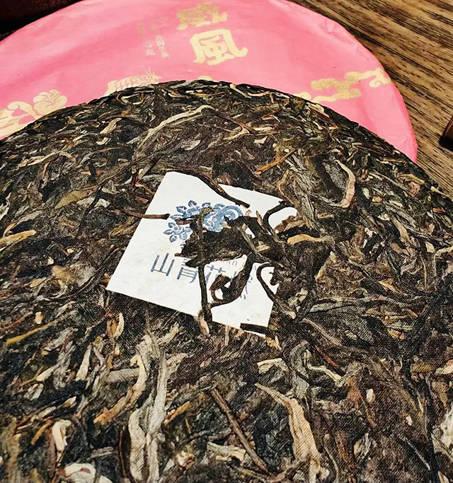 山青花燃2021年威风易武普洱茶品质特点