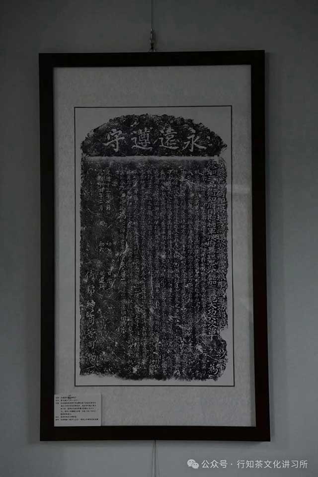 六大茶山茶史
