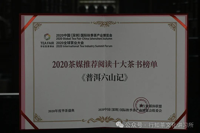 倚邦保全碑背后的故事