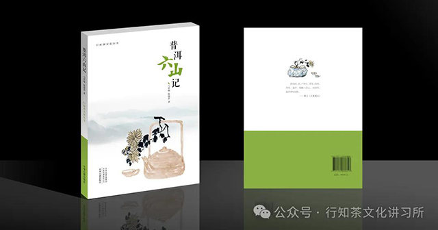 倚邦保全碑背后的故事