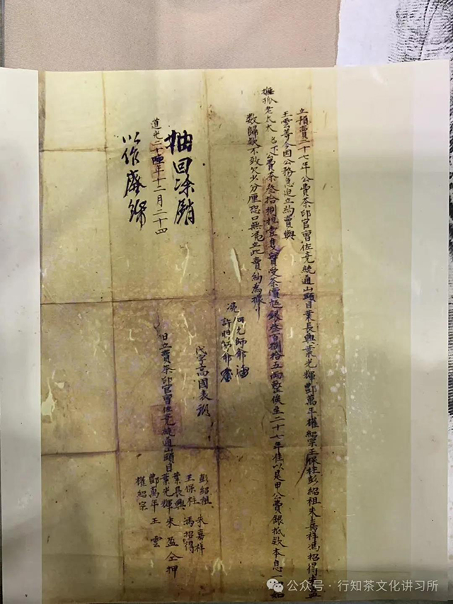 倚邦保全碑背后的故事