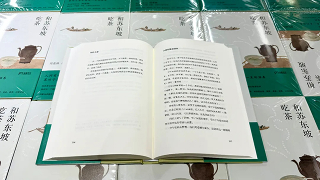 周重林和苏东坡吃茶