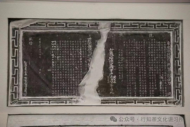 漫撒寄户临时执照碑