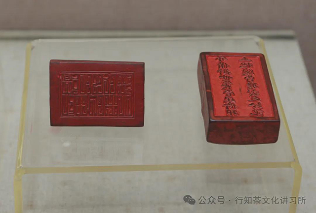 曹瞻云钤印西双版纳民族博物馆