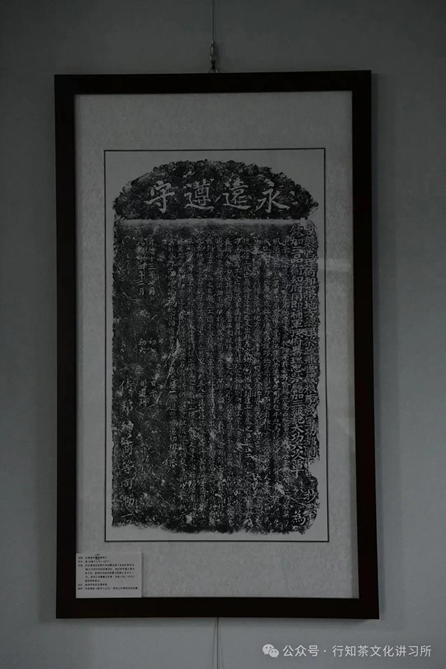 光绪止价碑拓片