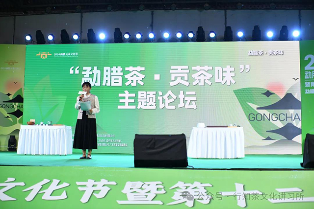 勐腊茶贡茶味主题论坛在西双版纳州勐腊县易武镇如期举行