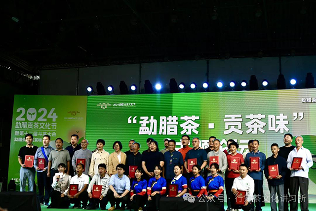 勐腊茶贡茶味主题论坛在西双版纳州勐腊县易武镇如期举行