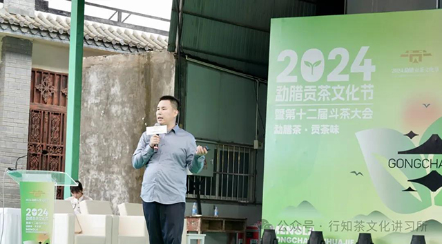 勐腊茶贡茶味主题论坛在西双版纳州勐腊县易武镇如期举行