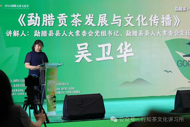 勐腊茶贡茶味主题论坛在西双版纳州勐腊县易武镇如期举行