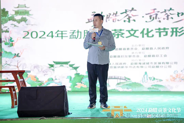 2024年度勐腊贡茶文化节形象大使