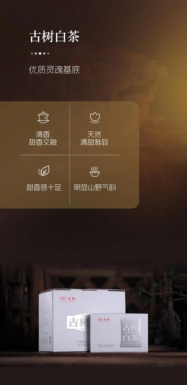 勐库戎氏云南白茶