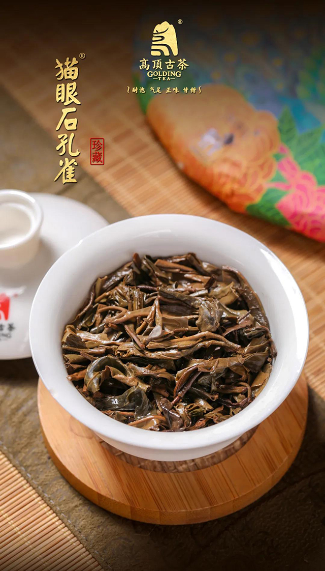 高顶古茶猫眼石孔雀品鉴报告