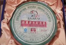 开汤：大益2006年「四渡赤水」青饼