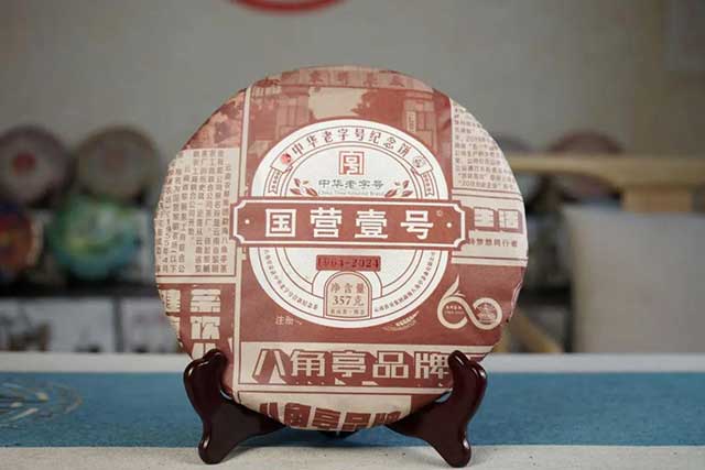 八角亭国营壹号普洱茶生茶和熟茶的品质特点
