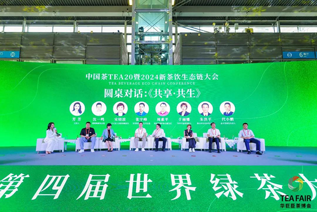 2024年深圳茶博会圆满闭幕
