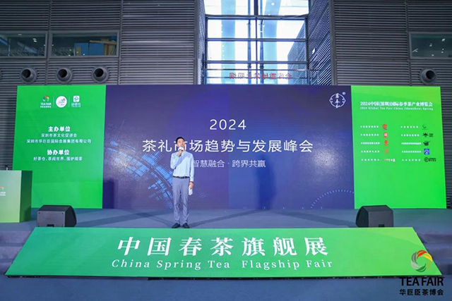 2024年深圳茶博会圆满闭幕