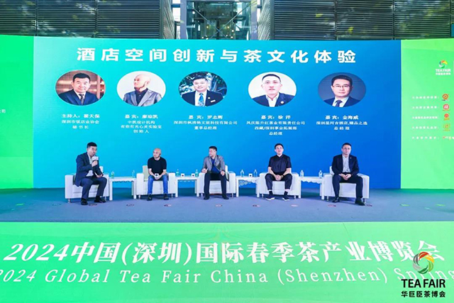 2024年深圳茶博会圆满闭幕