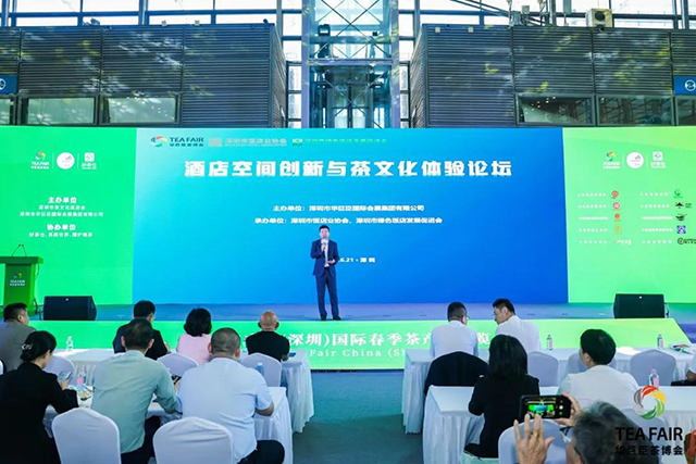 2024年深圳茶博会圆满闭幕