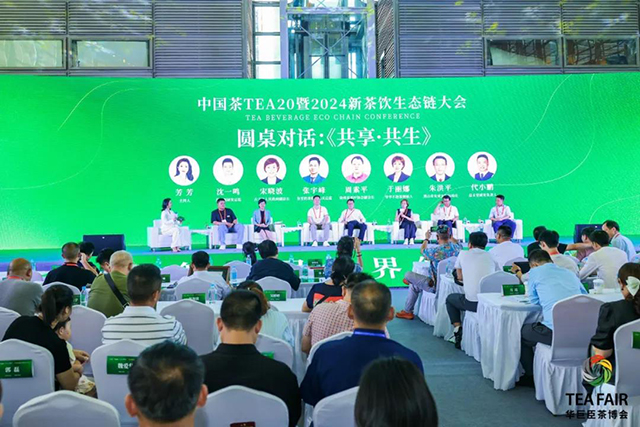 2024年深圳茶博会圆满闭幕