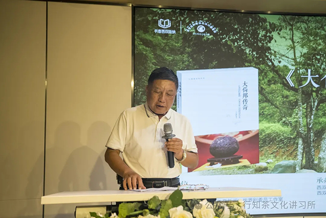 曹孟良先生发言