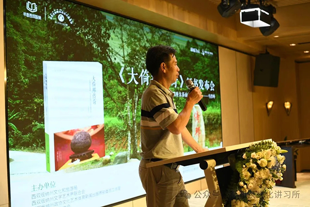 徐辉棋先生发言