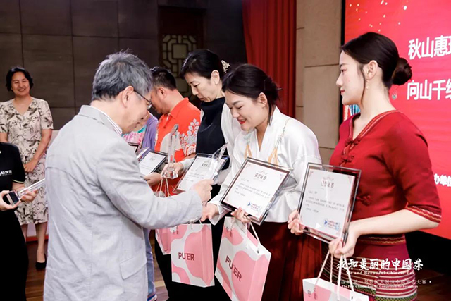 大益杯我和美丽的中国茶首届外国人展演中国茶艺大赛