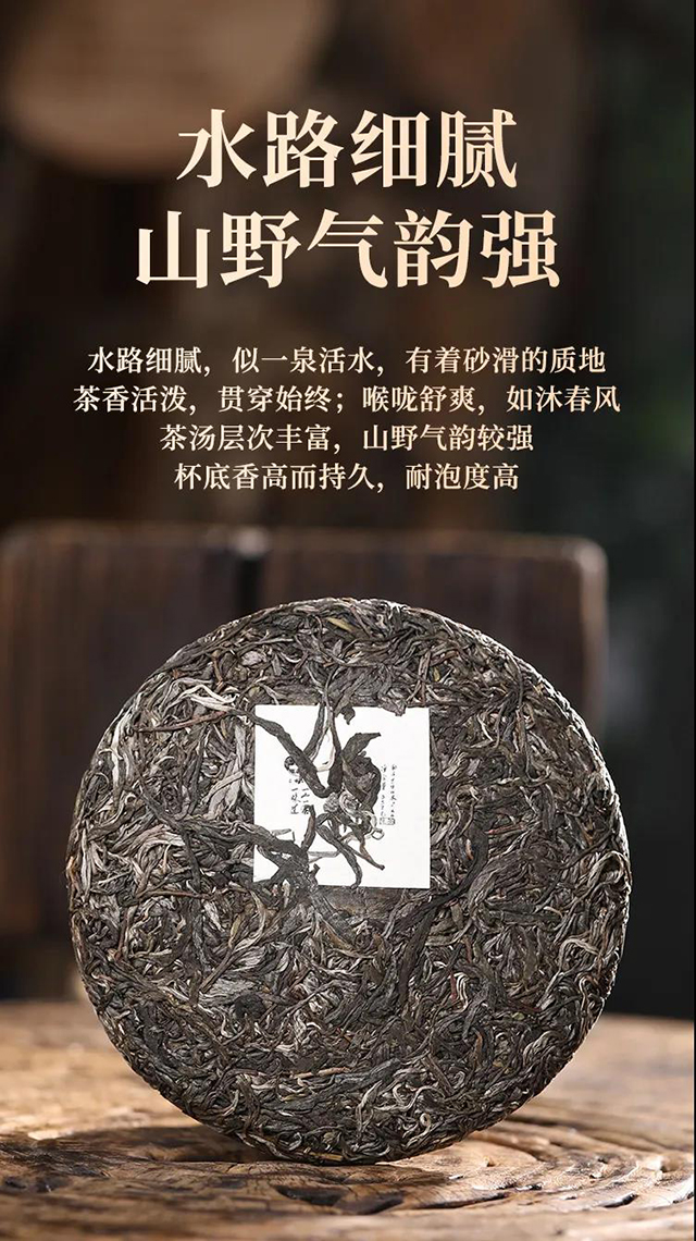 芒嘎拉贺开普洱茶品质特点