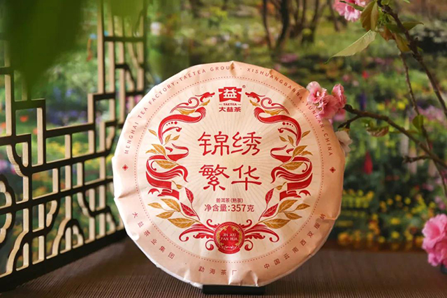 大益锦绣繁华普洱熟茶