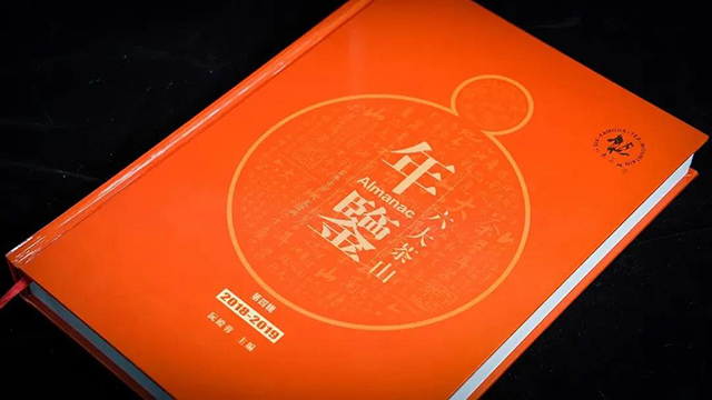 六大茶山2024年6月热点事件推荐