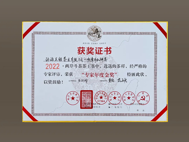 正皓茶2024班章有机饼茶品鉴详情