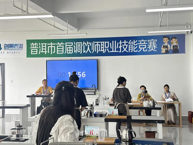 普洱市首届调饮师职业技能竞赛