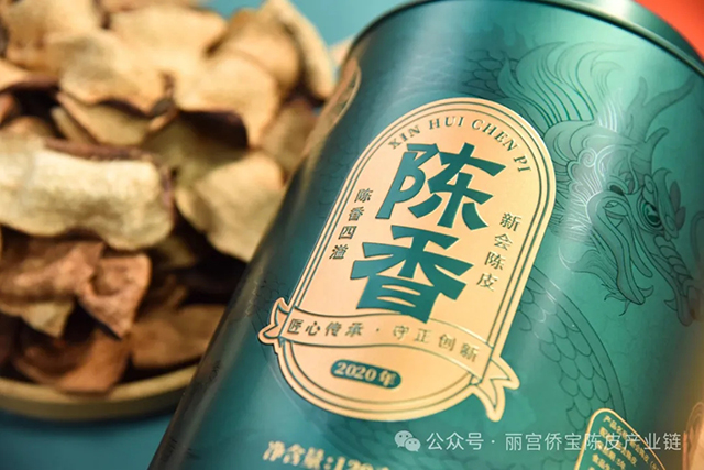 丽宫侨宝陈皮产业