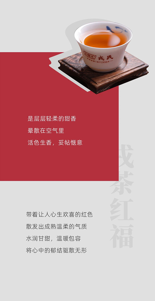 勐库戎氏普洱茶