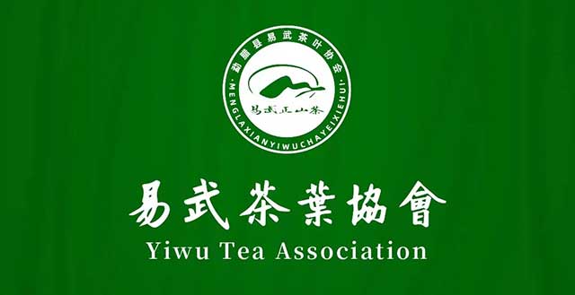 2024年斗茶大会活动易武普洱茶紧压茶获奖茶样公布