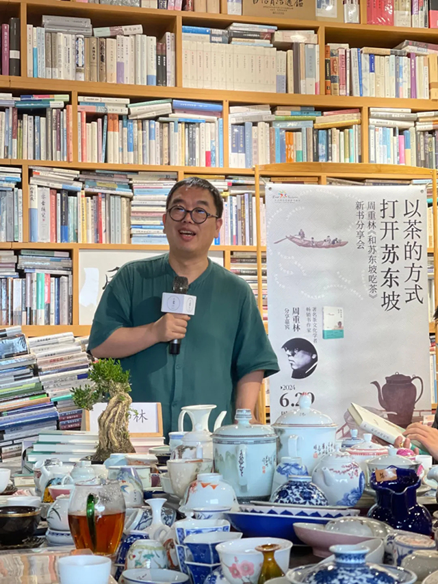 周重林和苏东坡吃茶