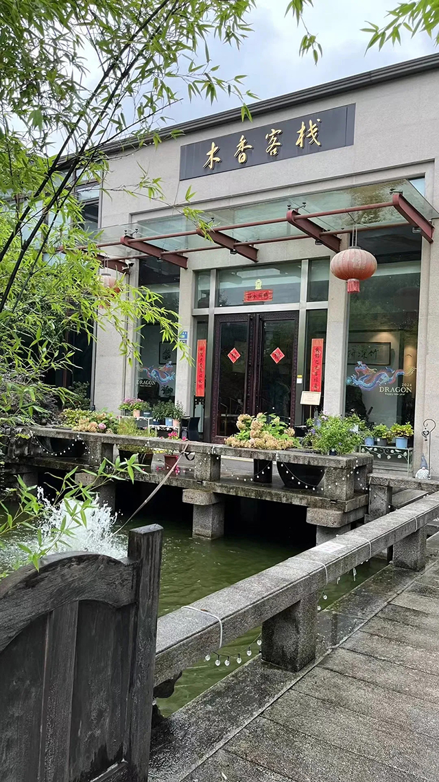 周重林和苏东坡吃茶