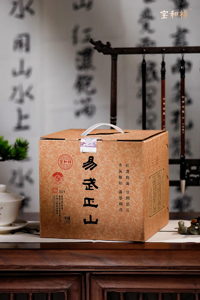 宝和祥2024年易武正山熟茶品质特点