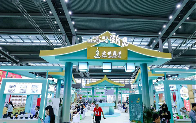 第四届世界绿茶大会