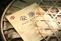 新品上市|常饮茶，享安康
