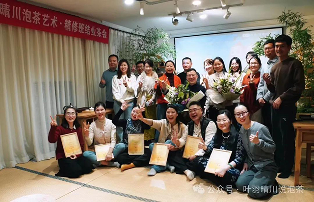 叶羽晴川15天泡茶艺术精修课
