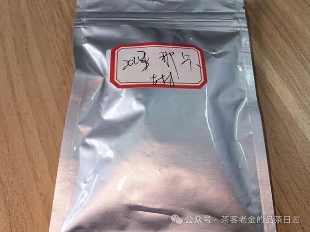 2023年那卡古树普洱茶品质特点