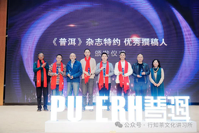2023年马哲峰老师荣膺普洱杂志特约优秀撰稿人
