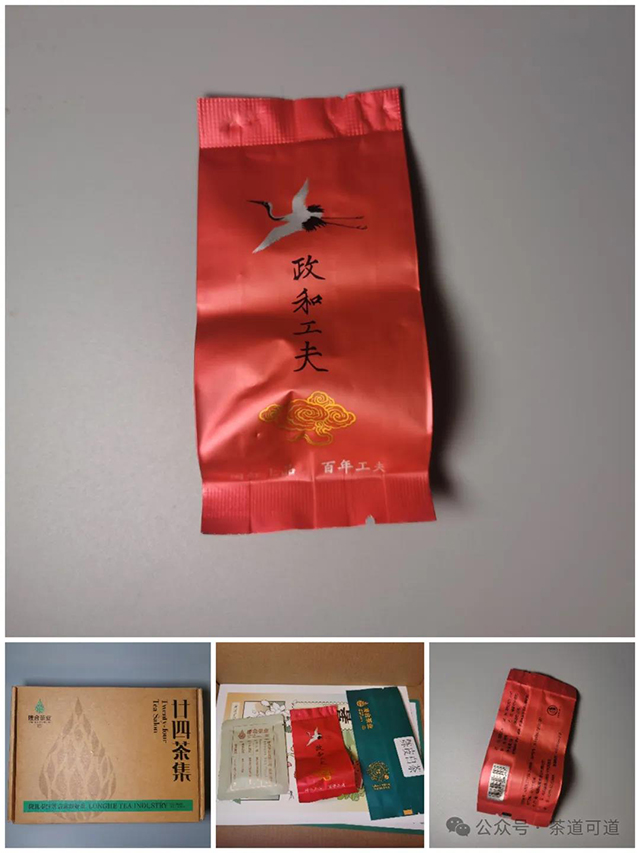 隆合政和工夫红茶