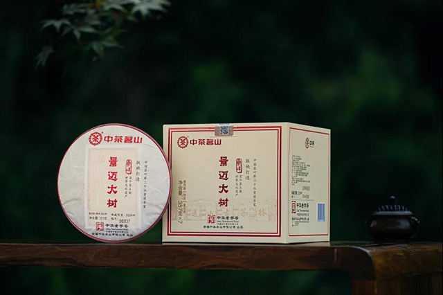 中茶茗山景迈大树普洱茶熟茶