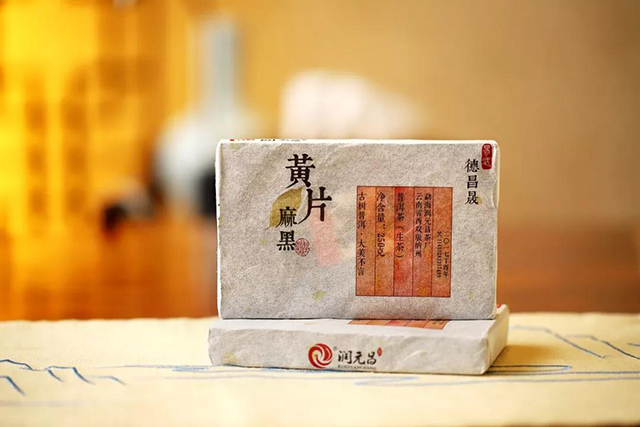 润元昌2017年麻黑黄片普洱茶品质特点