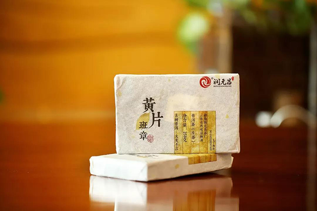 润元昌2017年班章黄片普洱茶品质特点