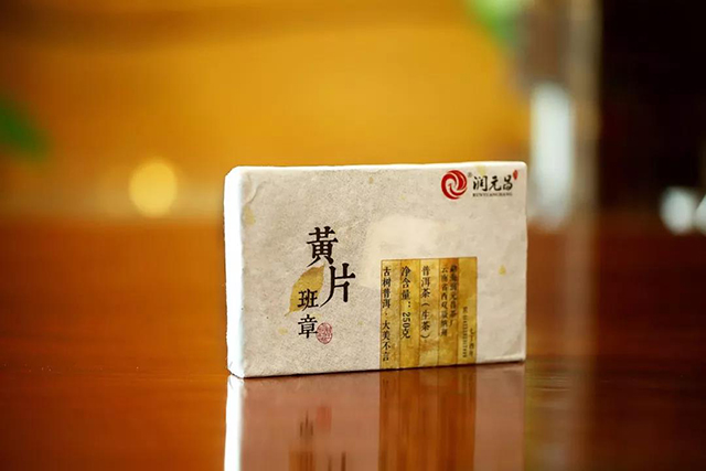 润元昌2017年班章黄片普洱茶品质特点