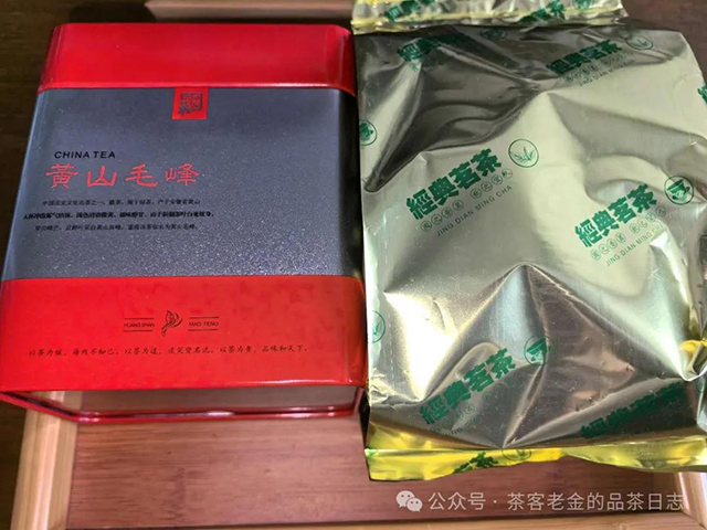 2024年黄山毛峰两款顶级绿茶品质特点